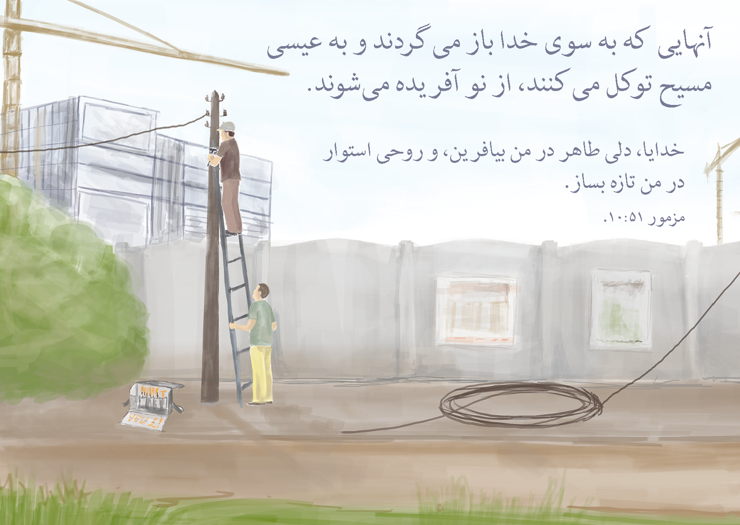 Persian: The Way to Life