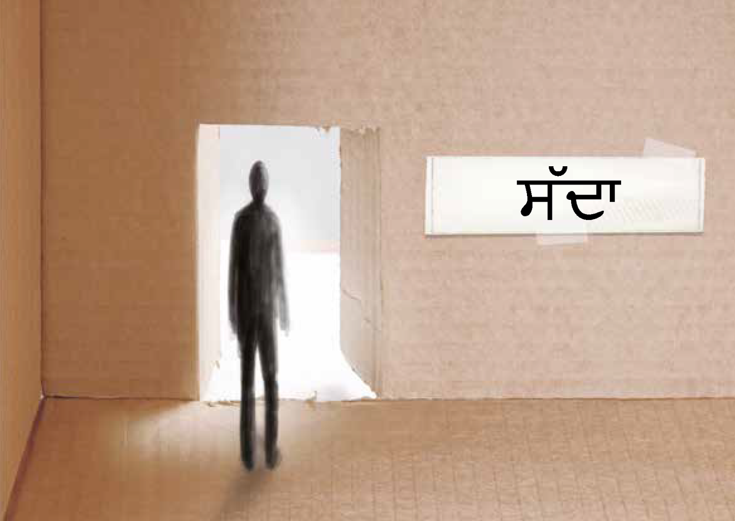 Punjabi Indian: An Invitation