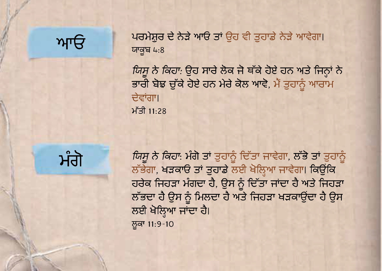 Punjabi Indian: An Invitation