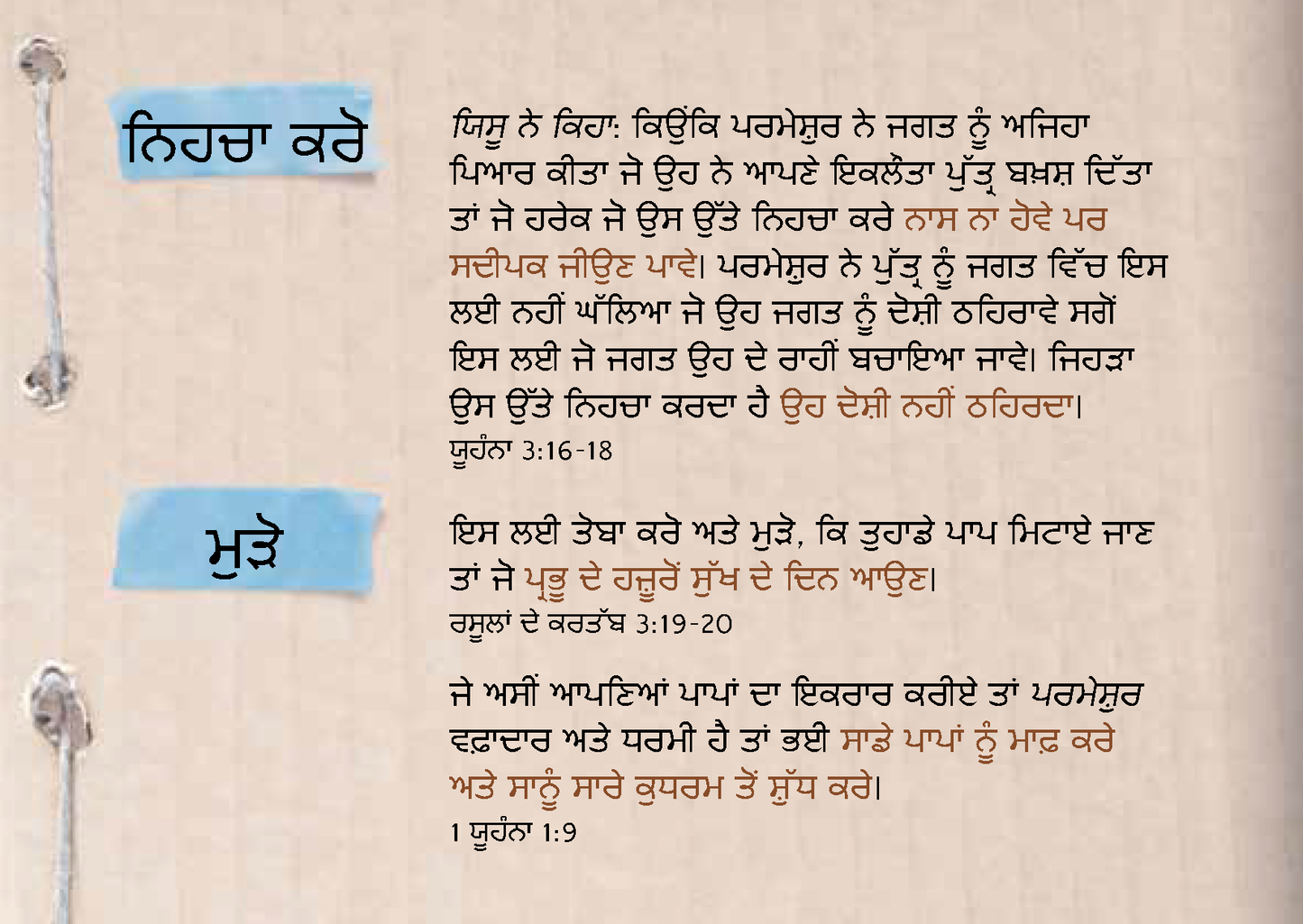 Punjabi Indian: An Invitation