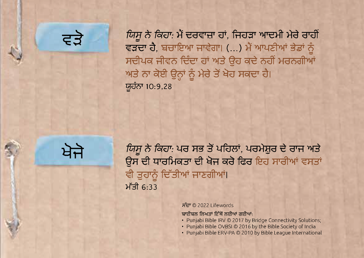 Punjabi Indian: An Invitation