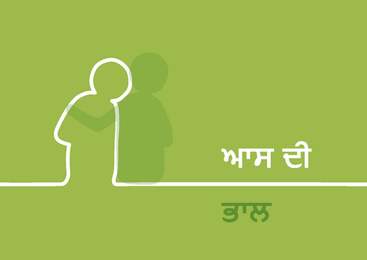 Punjabi Indian: Finding Hope