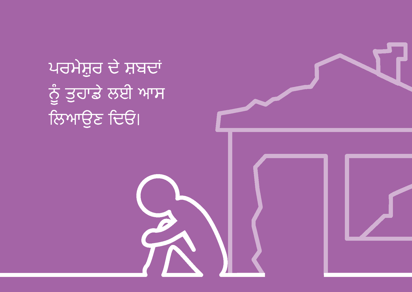 Punjabi Indian: Finding Hope