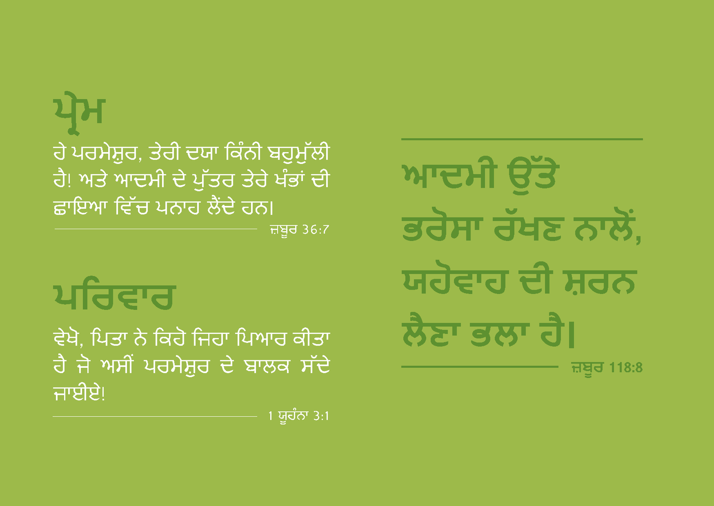 Punjabi Indian: Finding Hope