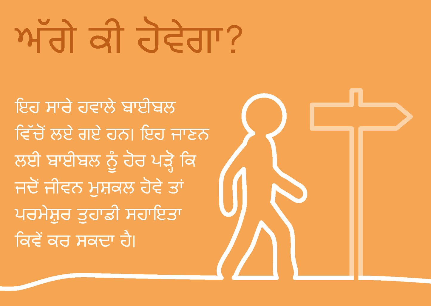 Punjabi Indian: Finding Hope