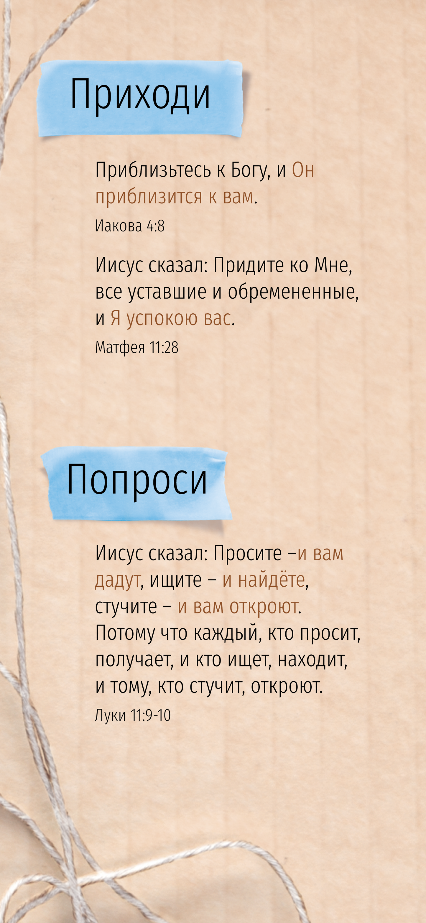 Ruso: An Invitation (móvil)