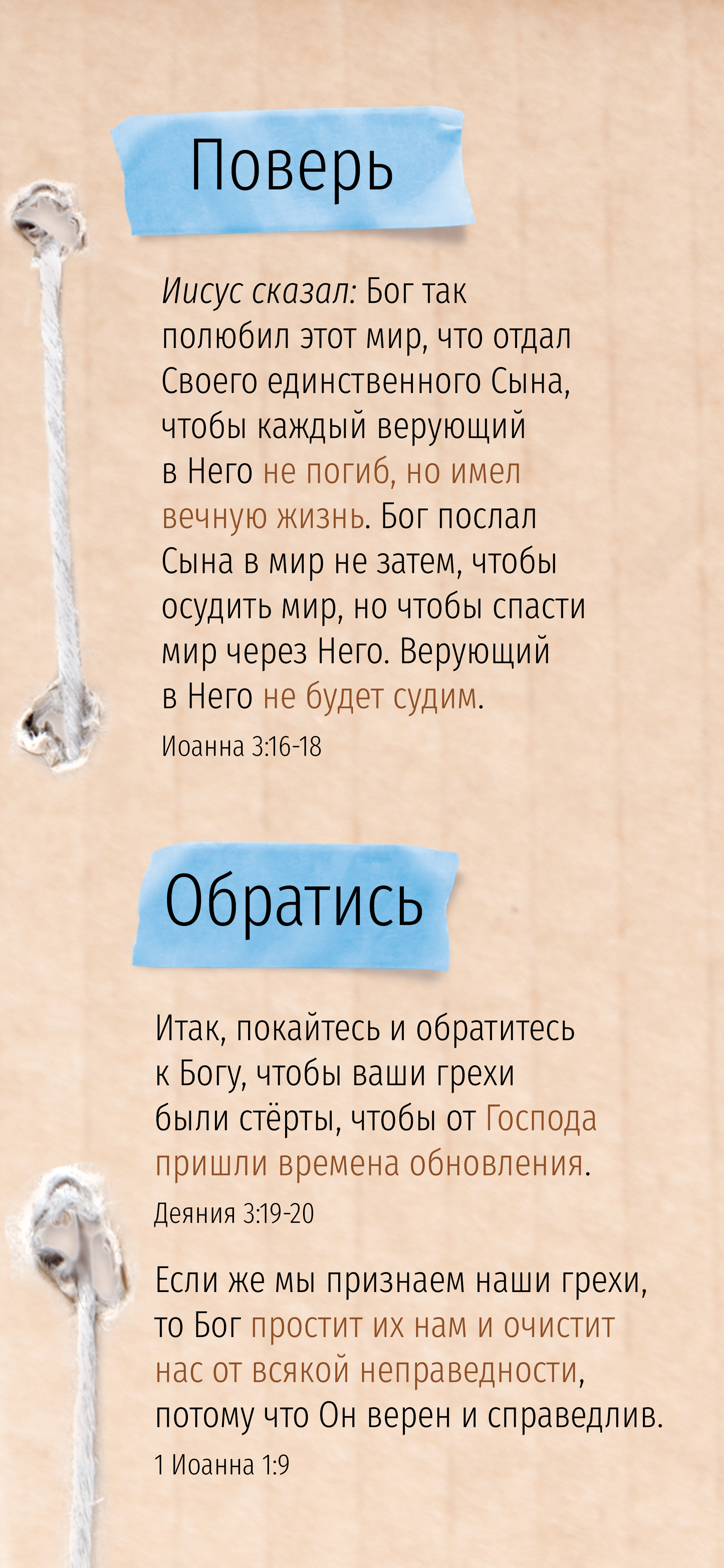 Ruso: An Invitation (móvil)