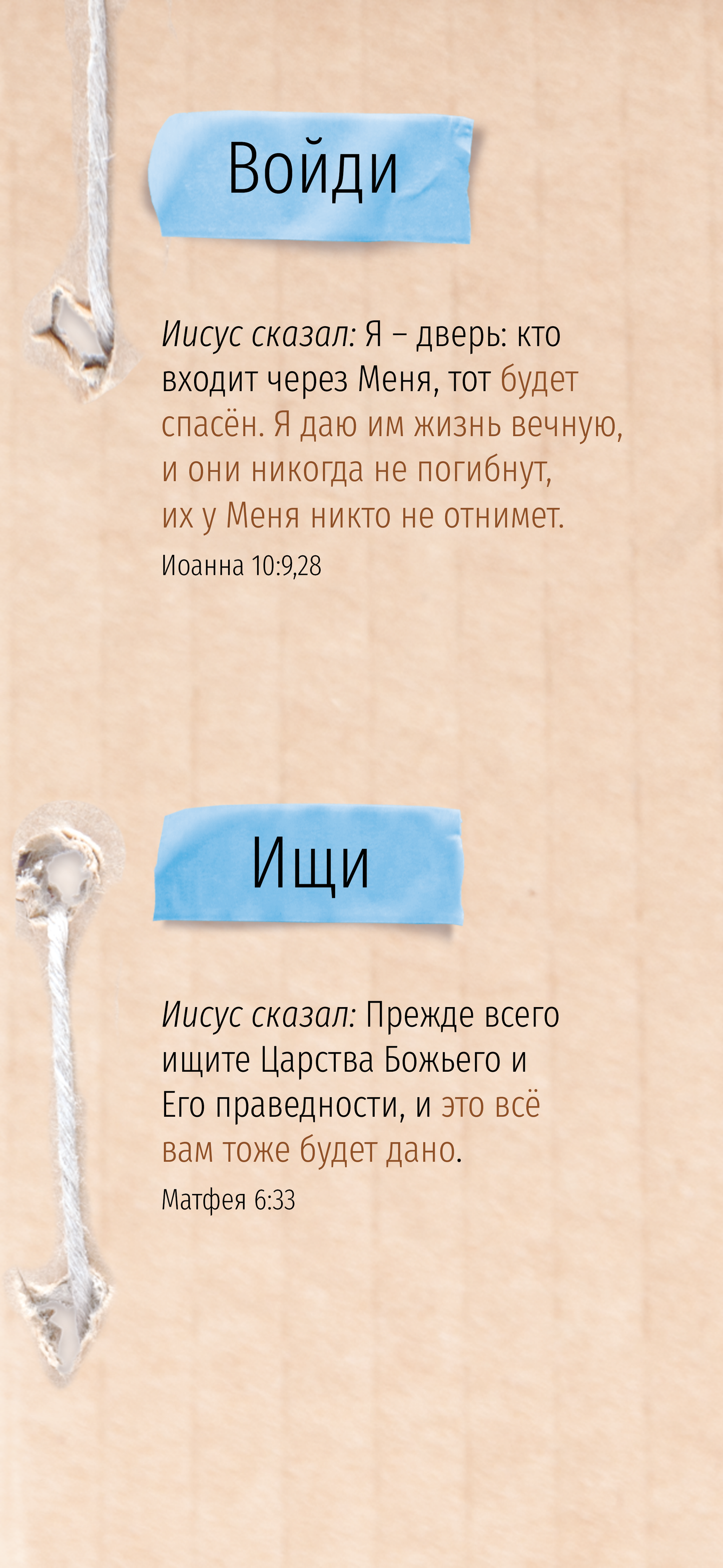 Ruso: An Invitation (móvil)