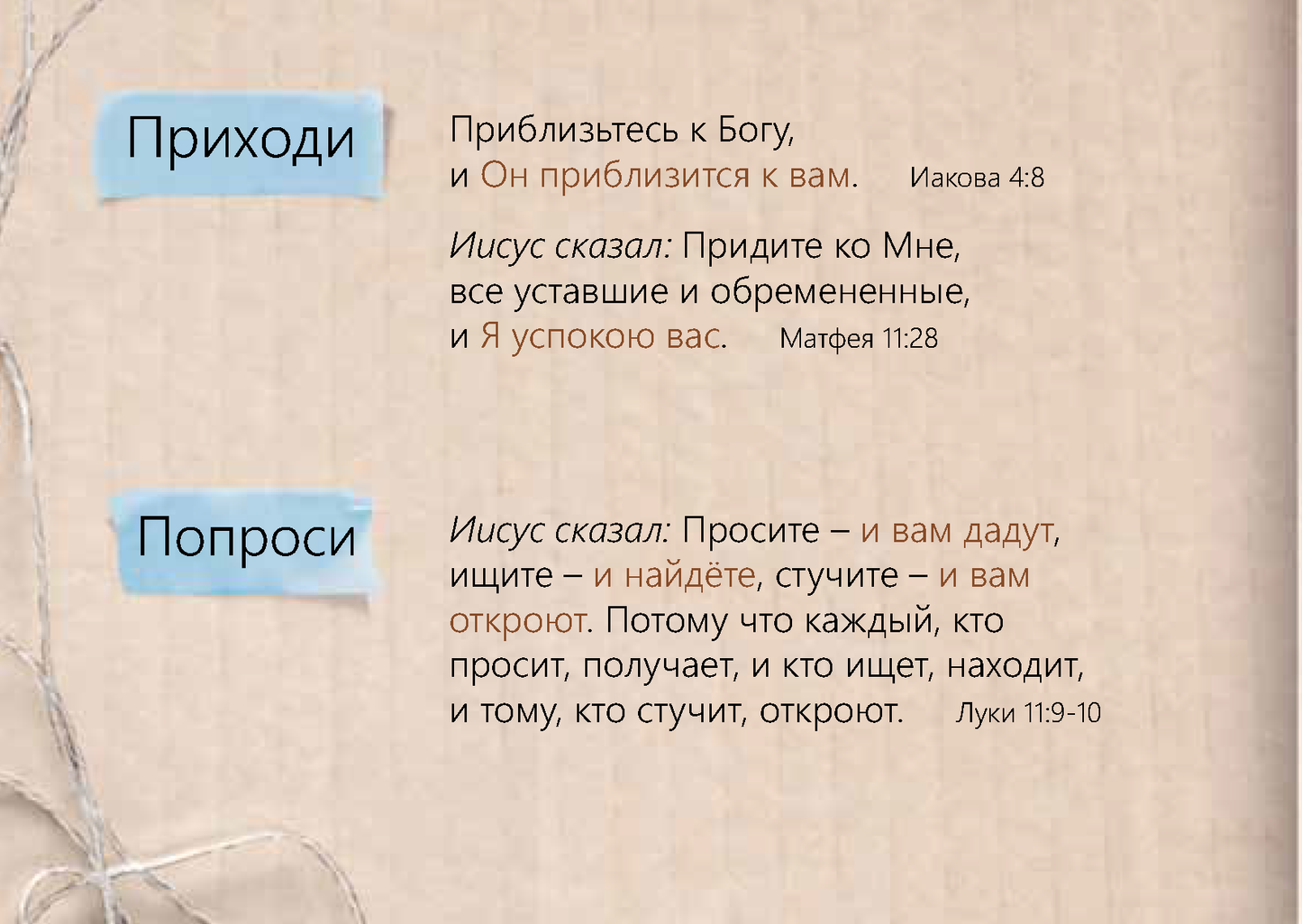 Russian: An Invitation