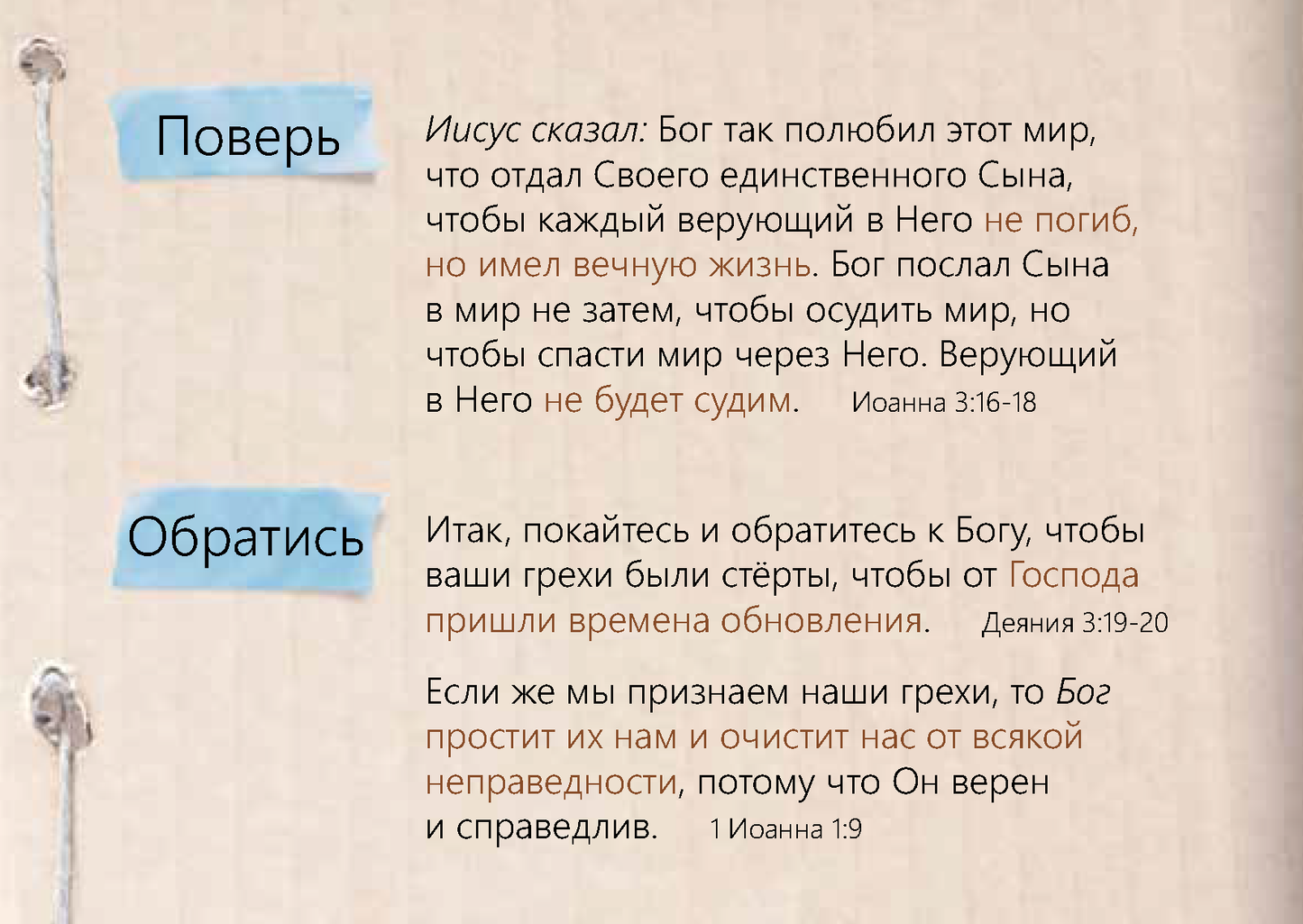 Russian: An Invitation