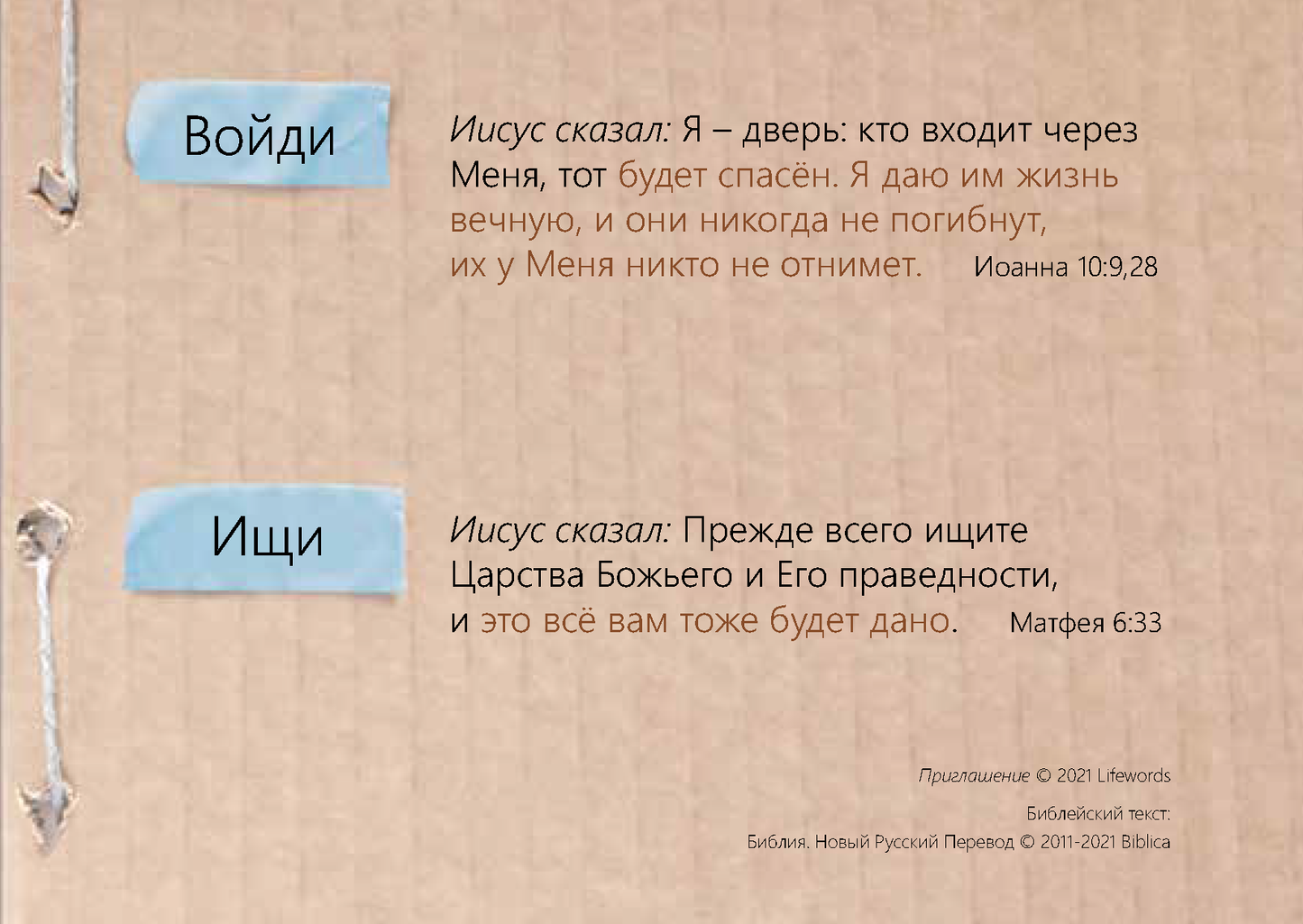 Russian: An Invitation