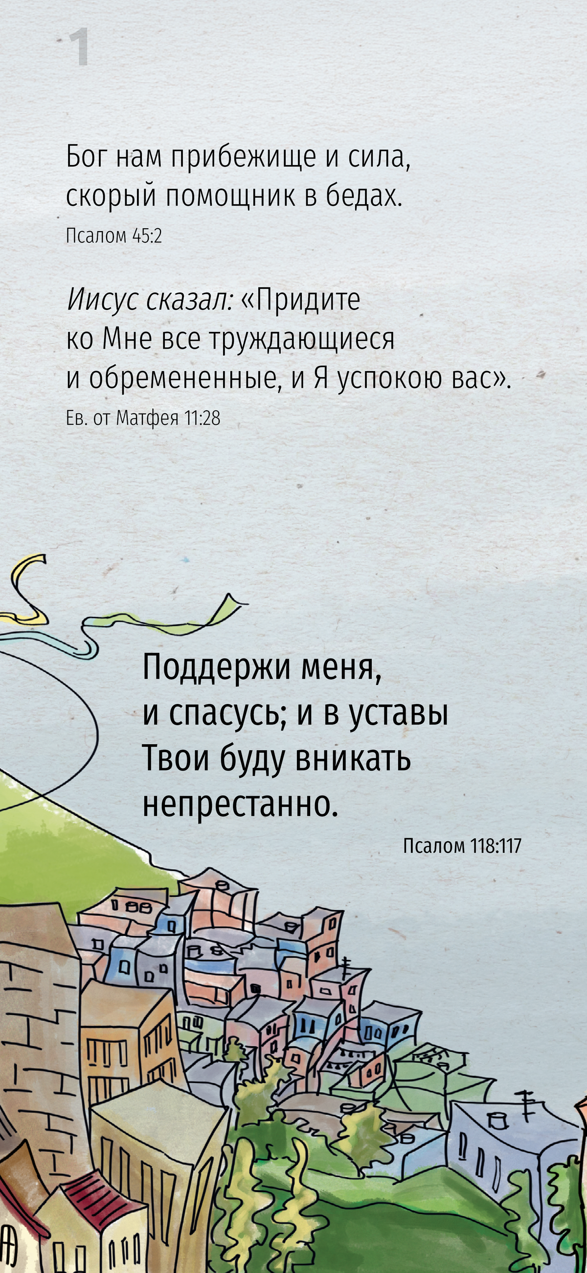 Ruso: Day by Day (móvil)