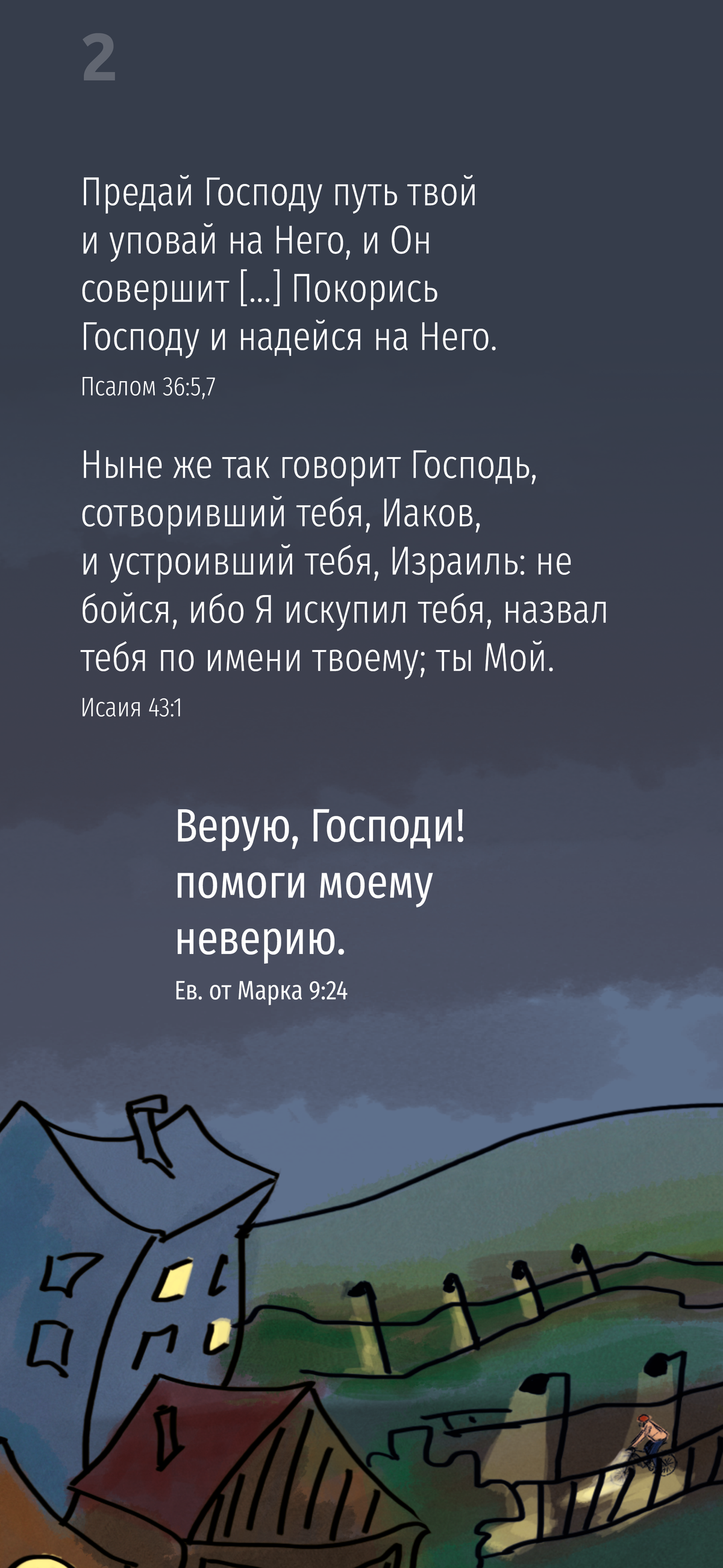 Ruso: Day by Day (móvil)