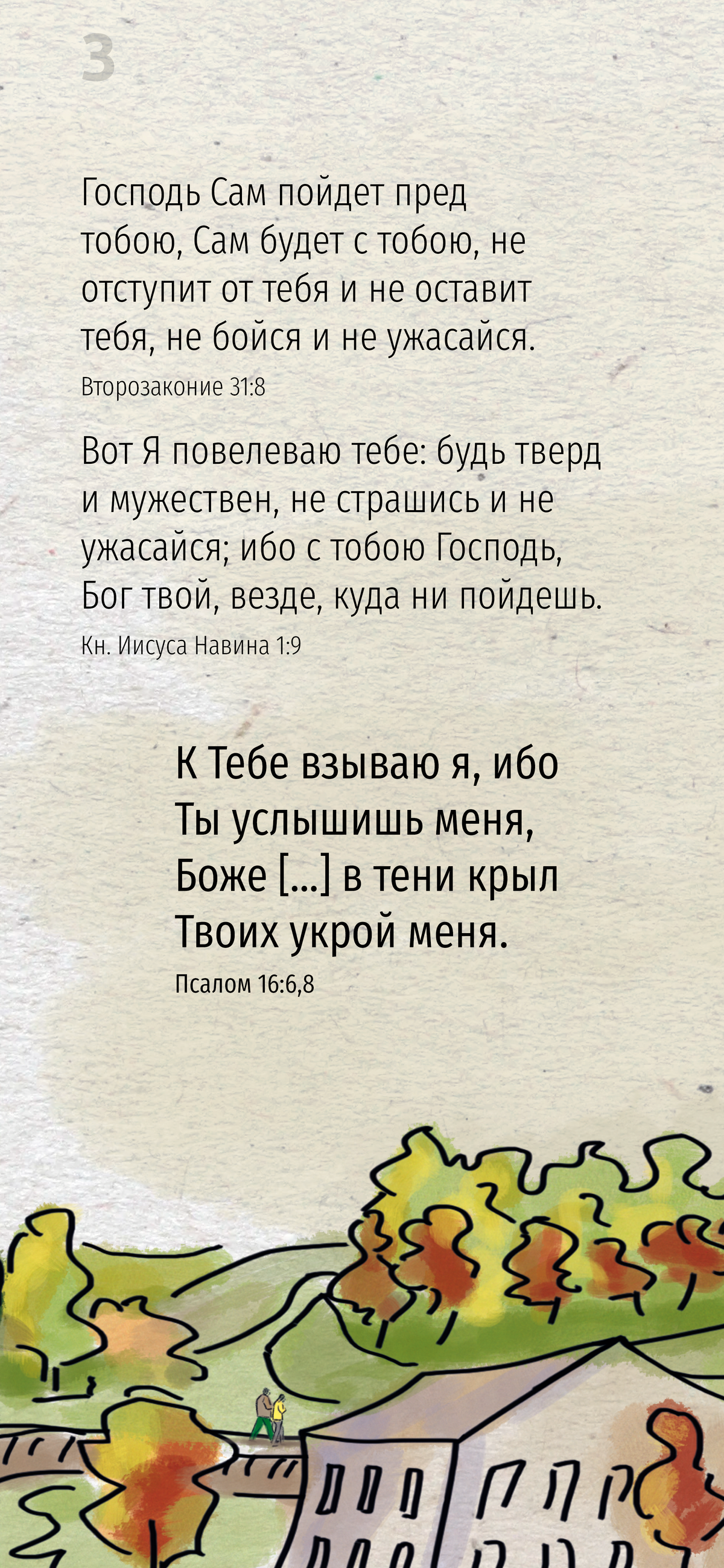Ruso: Day by Day (móvil)