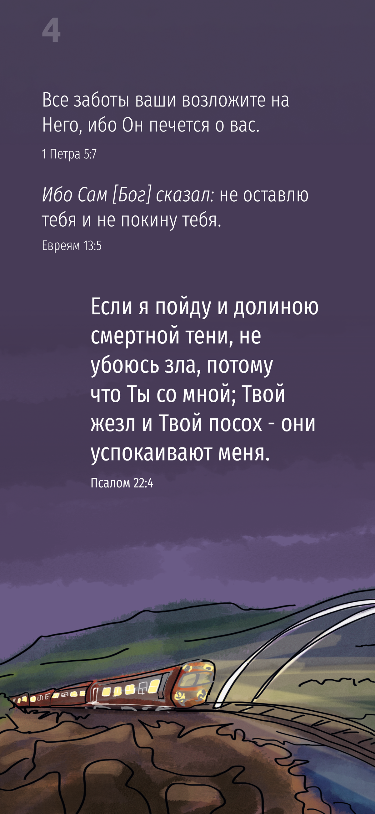 Ruso: Day by Day (móvil)