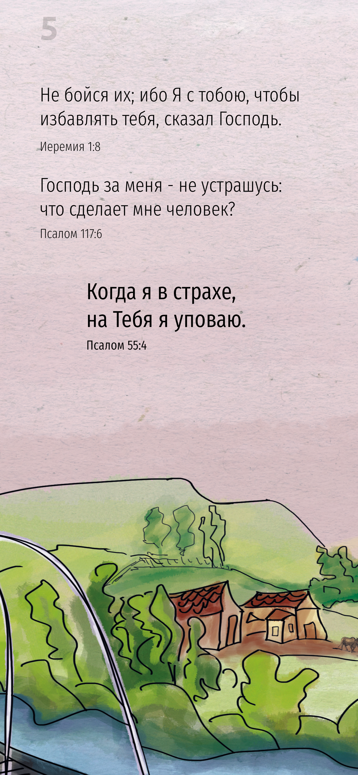 Ruso: Day by Day (móvil)