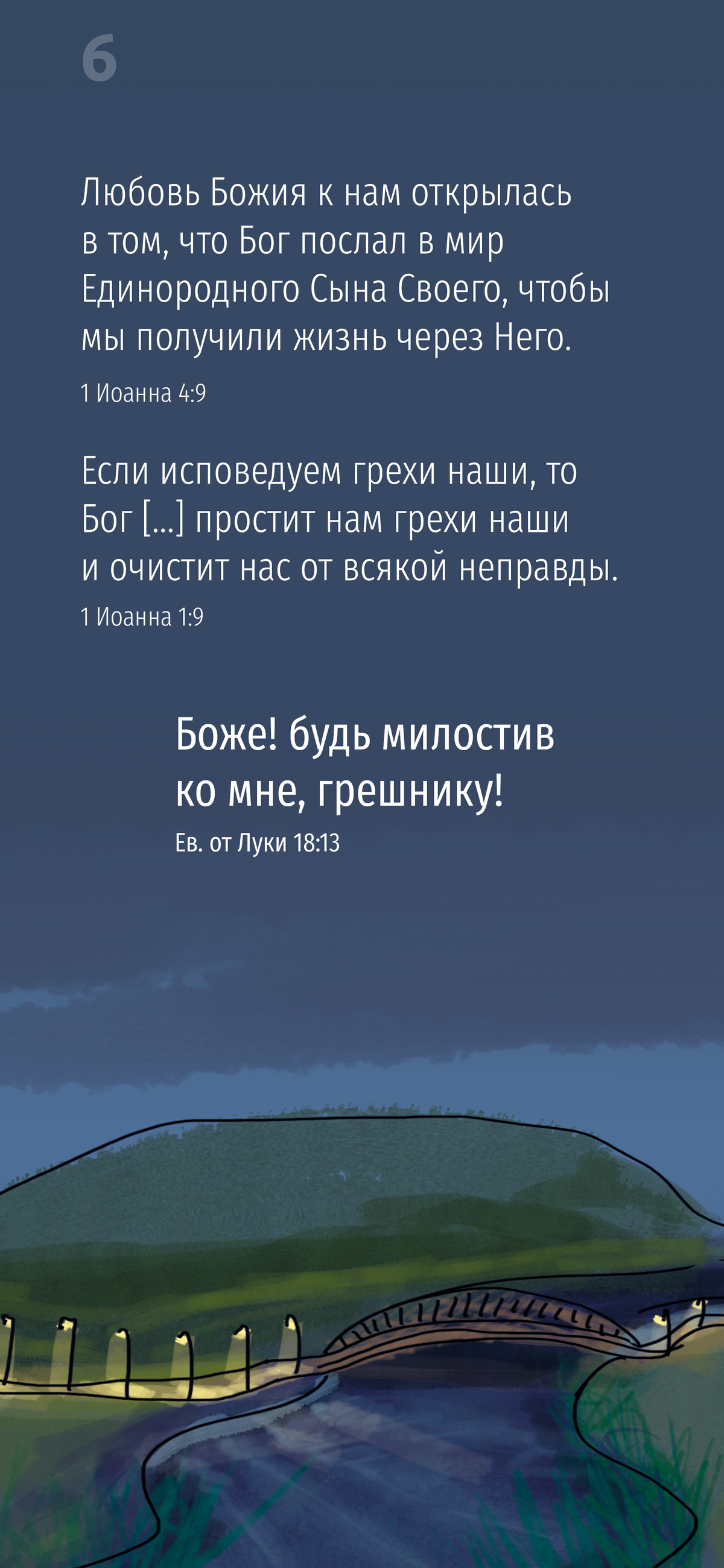 Ruso: Day by Day (móvil)
