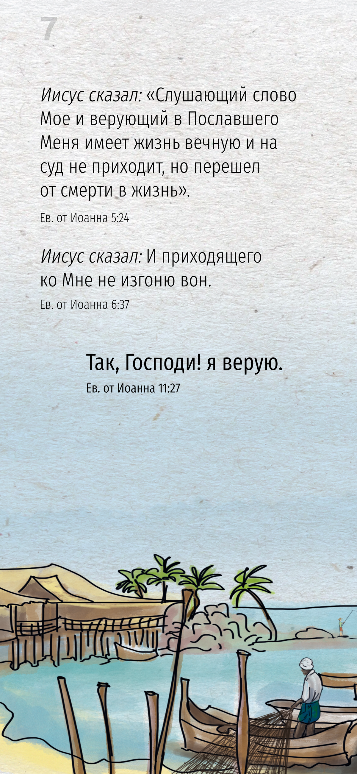 Ruso: Day by Day (móvil)