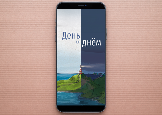 Russian: Day by Day (smartfon)