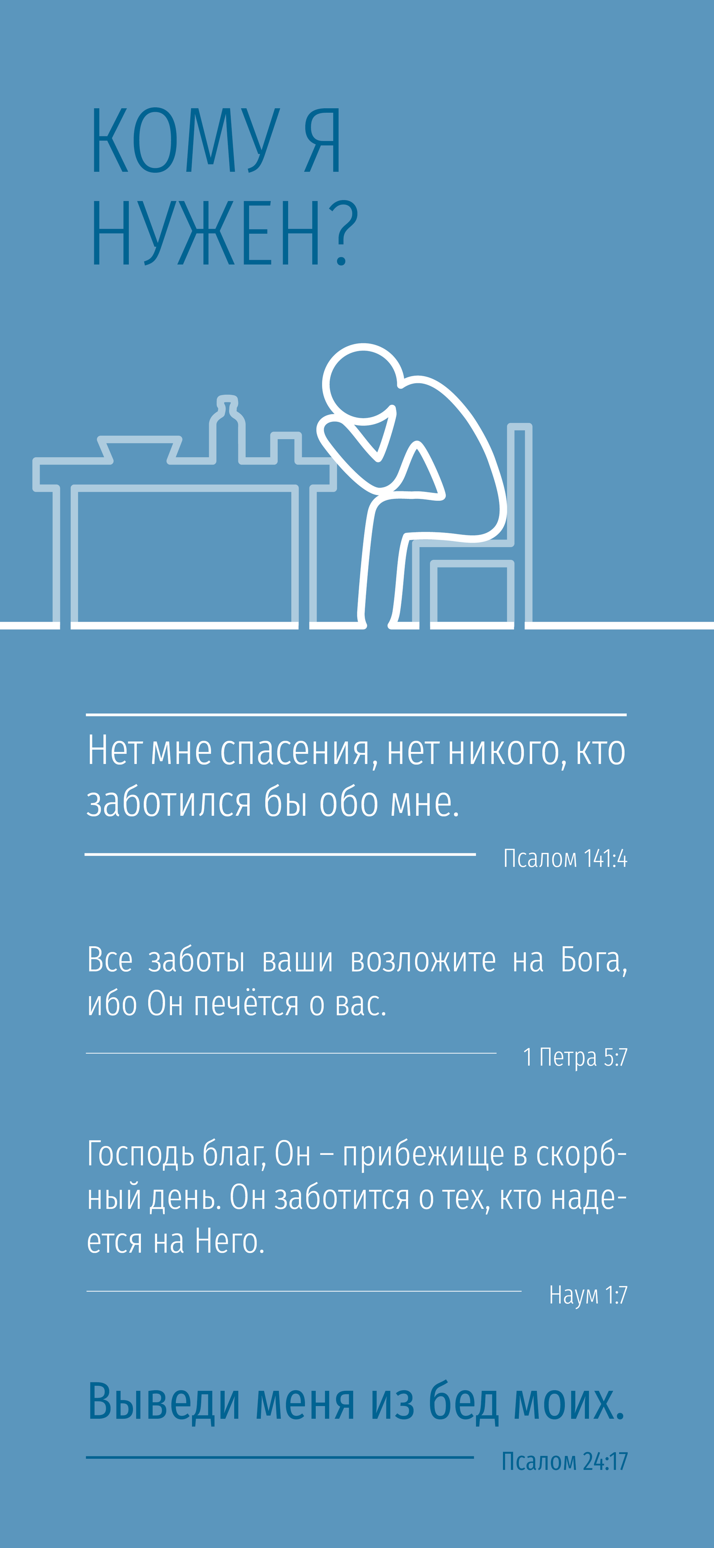 Rosyjski: Finding Hope (smartfon)