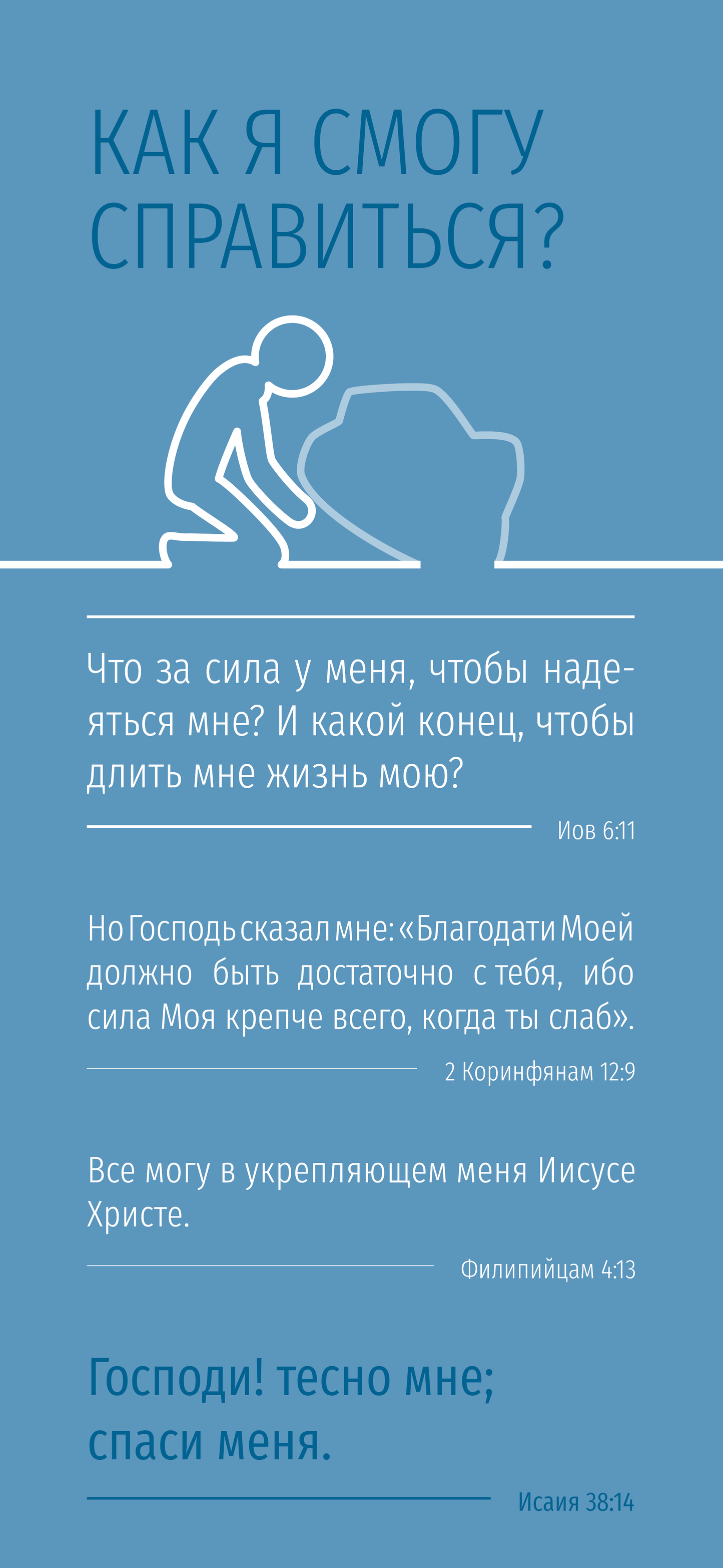 Rosyjski: Finding Hope (smartfon)