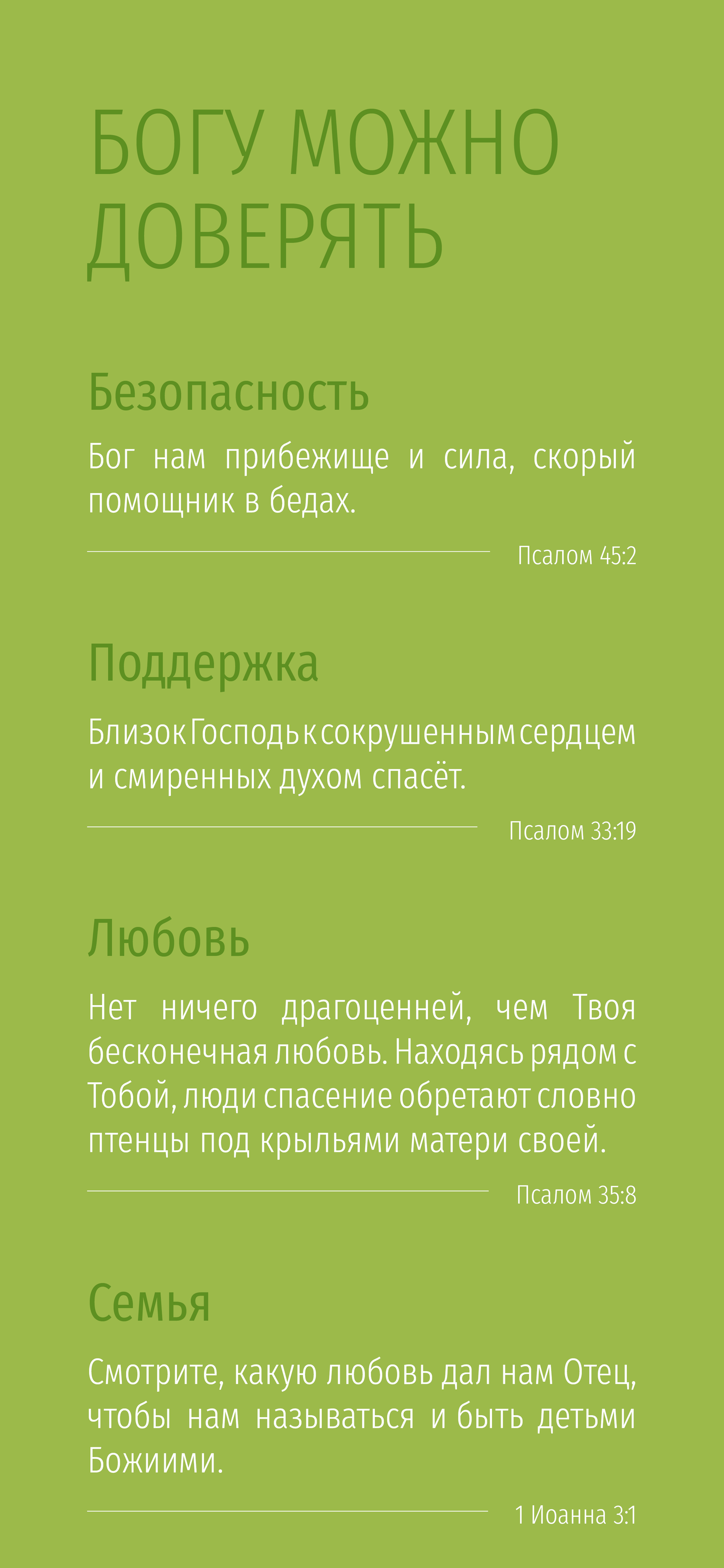 Rosyjski: Finding Hope (smartfon)