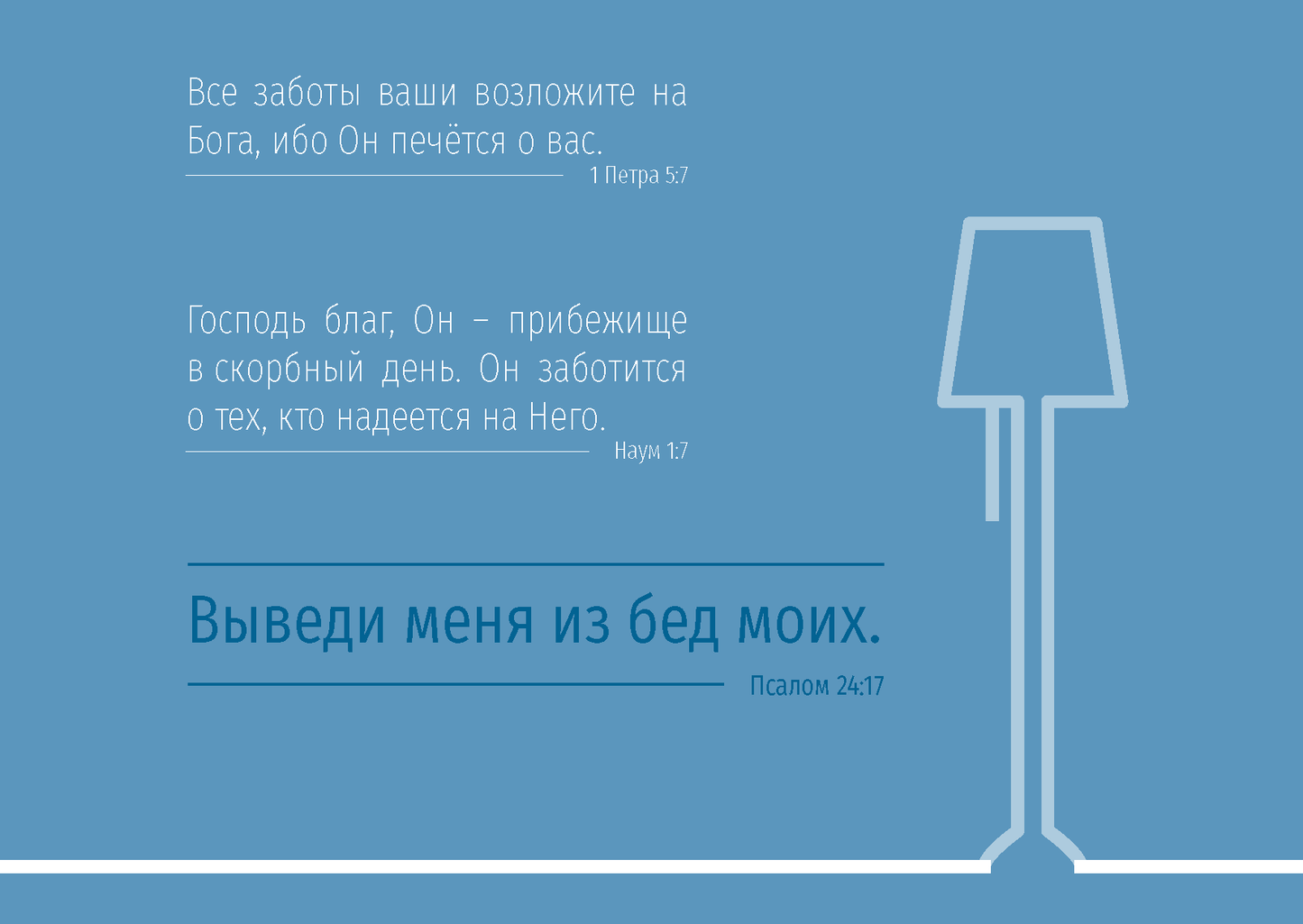 Russian: Finding Hope