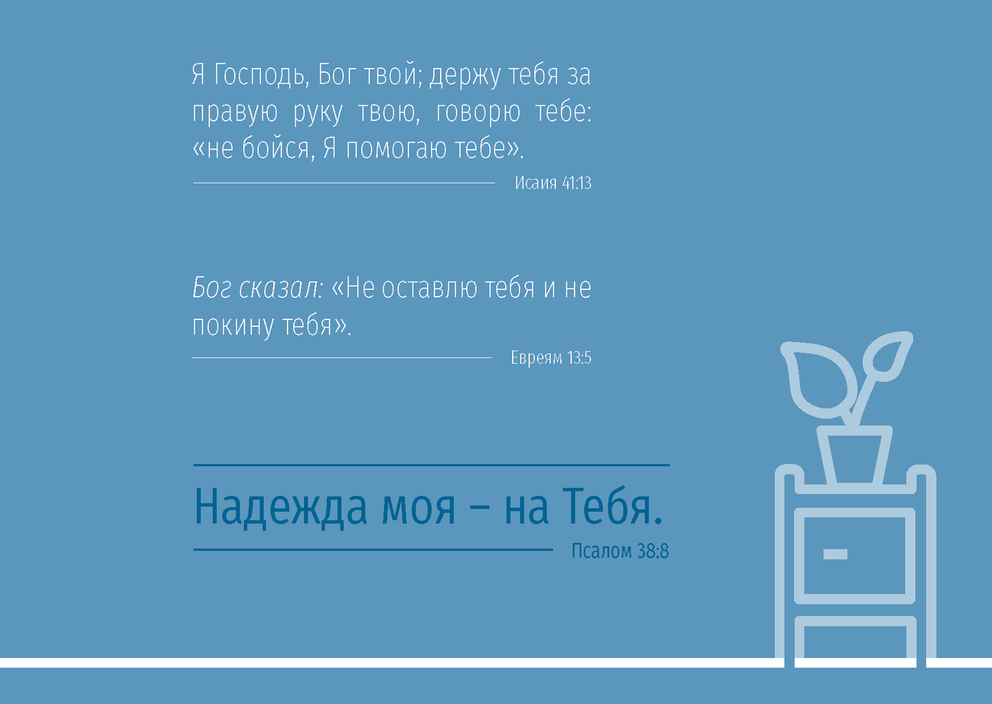 Russian: Finding Hope