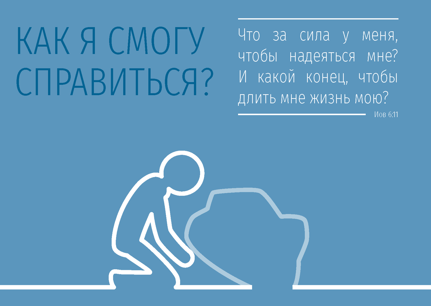 Russian: Finding Hope