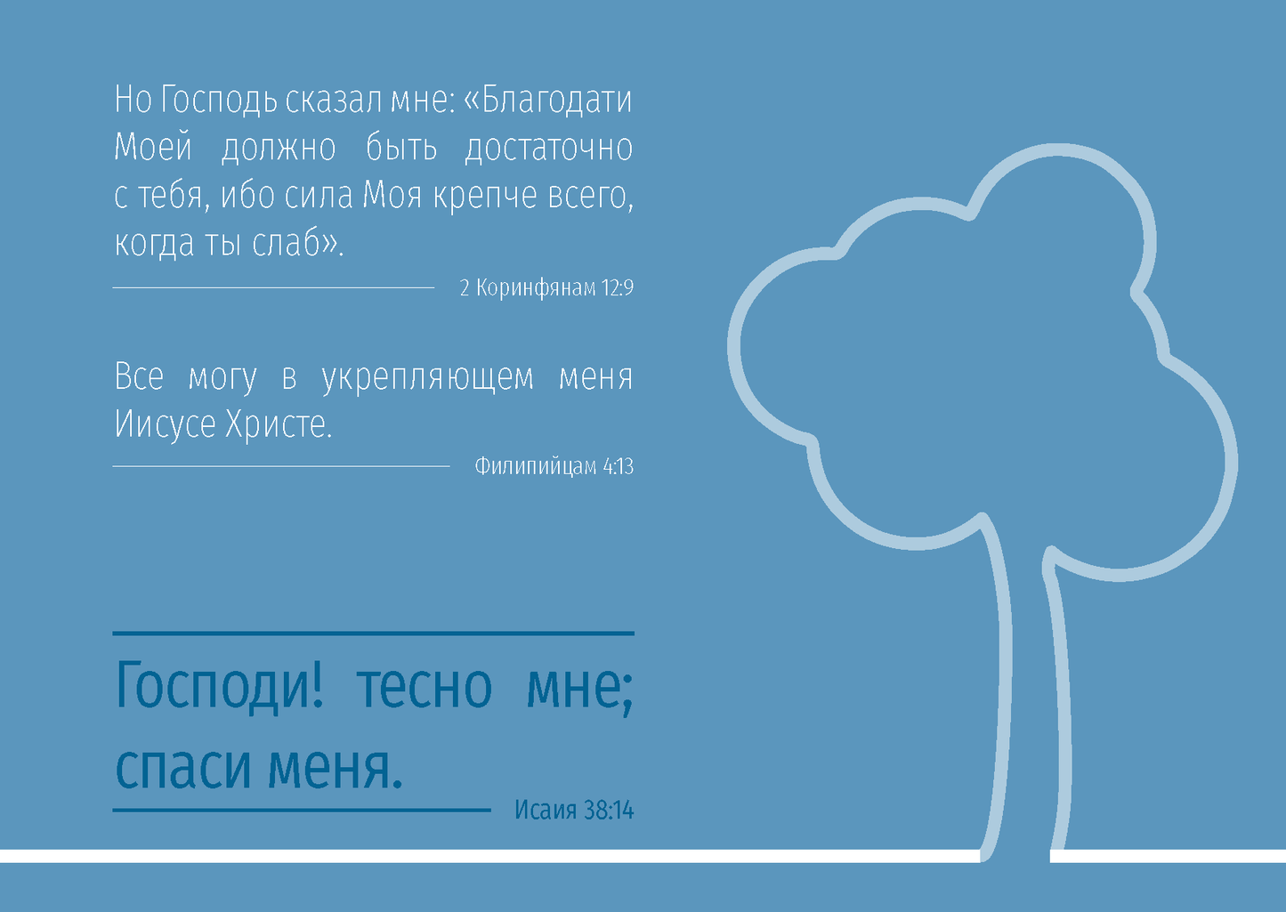 Russian: Finding Hope