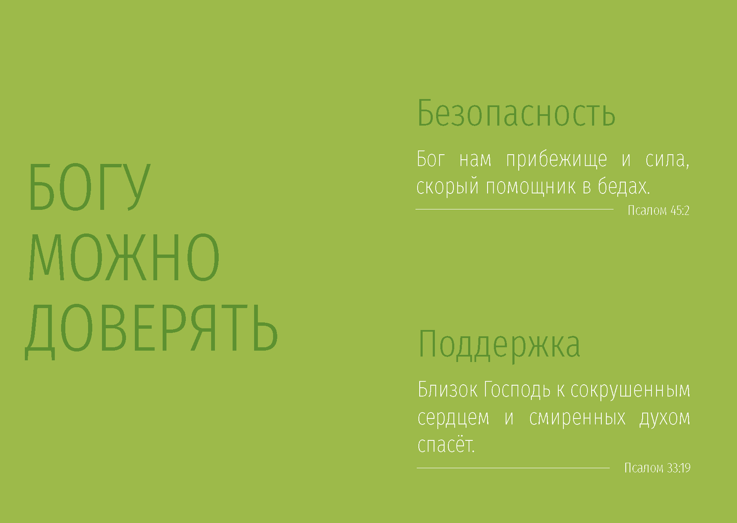 Russian: Finding Hope