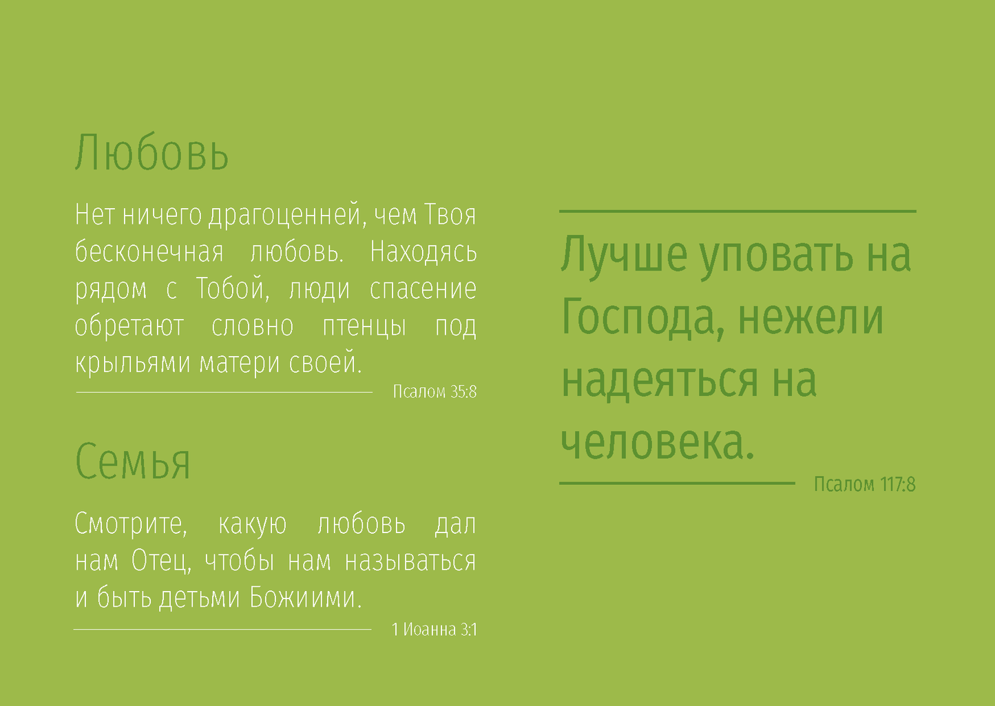 Russian: Finding Hope