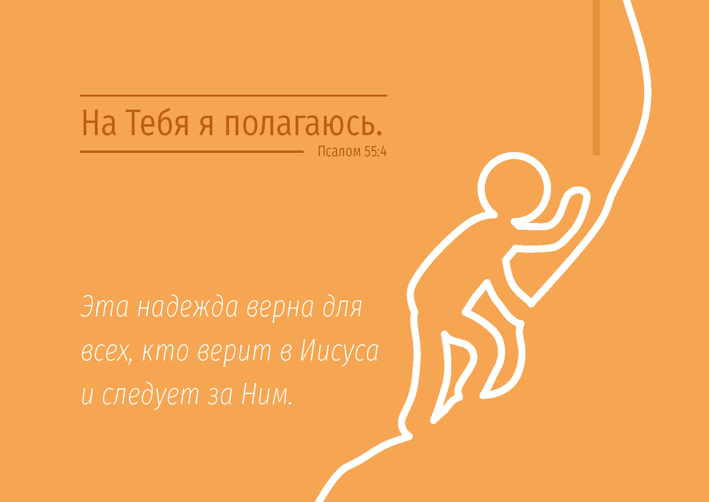 Russian: Finding Hope