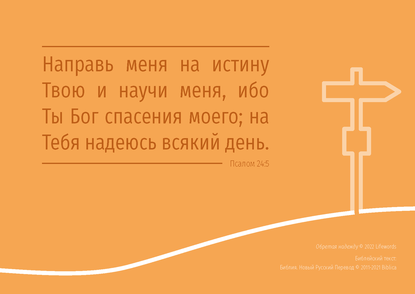 Russian: Finding Hope