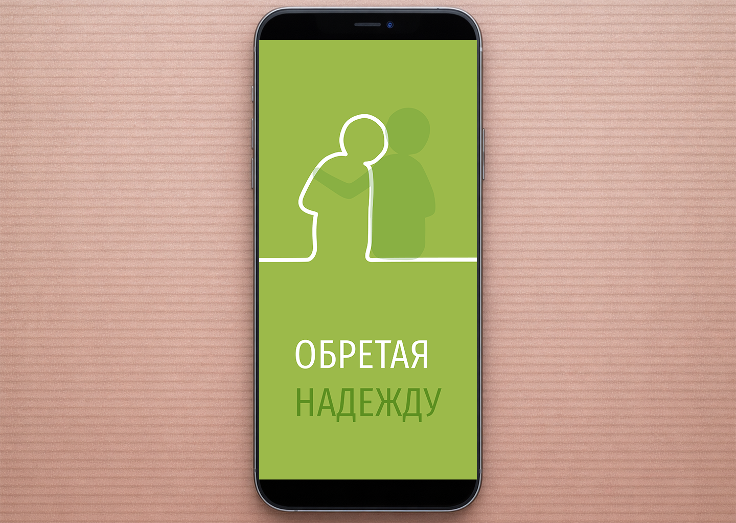 Rosyjski: Finding Hope (smartfon)