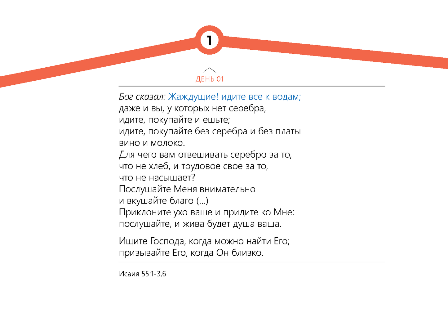 Russian: Words for the Journey