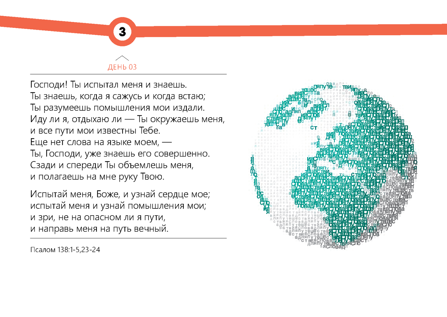 Russian: Words for the Journey