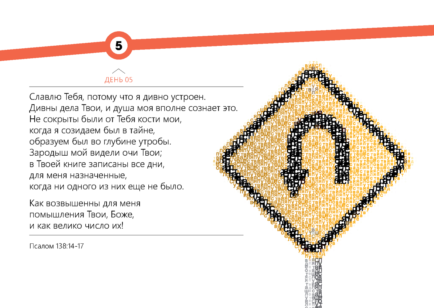 Russian: Words for the Journey