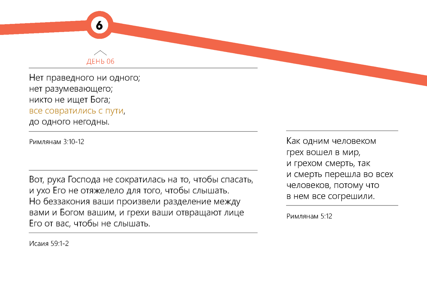 Russian: Words for the Journey