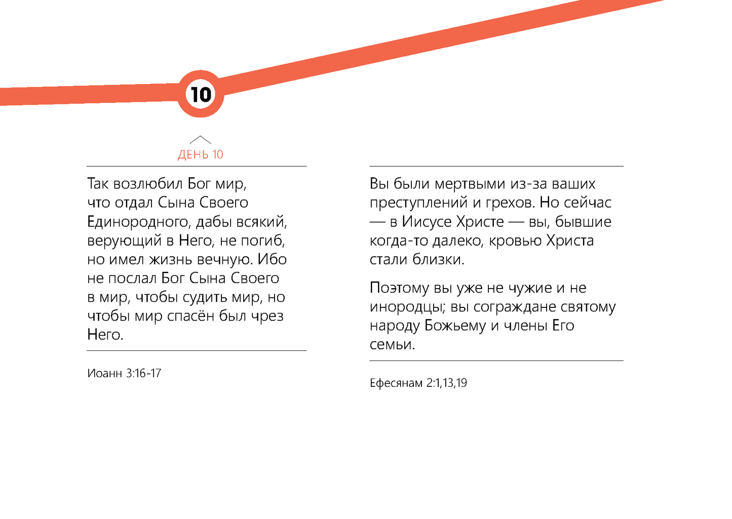 Russian: Words for the Journey