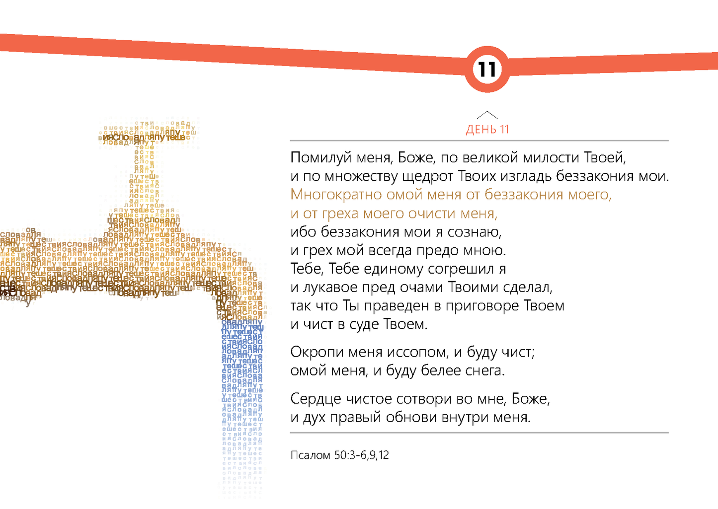 Russian: Words for the Journey