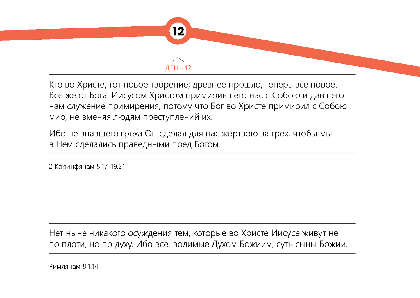 Russian: Words for the Journey