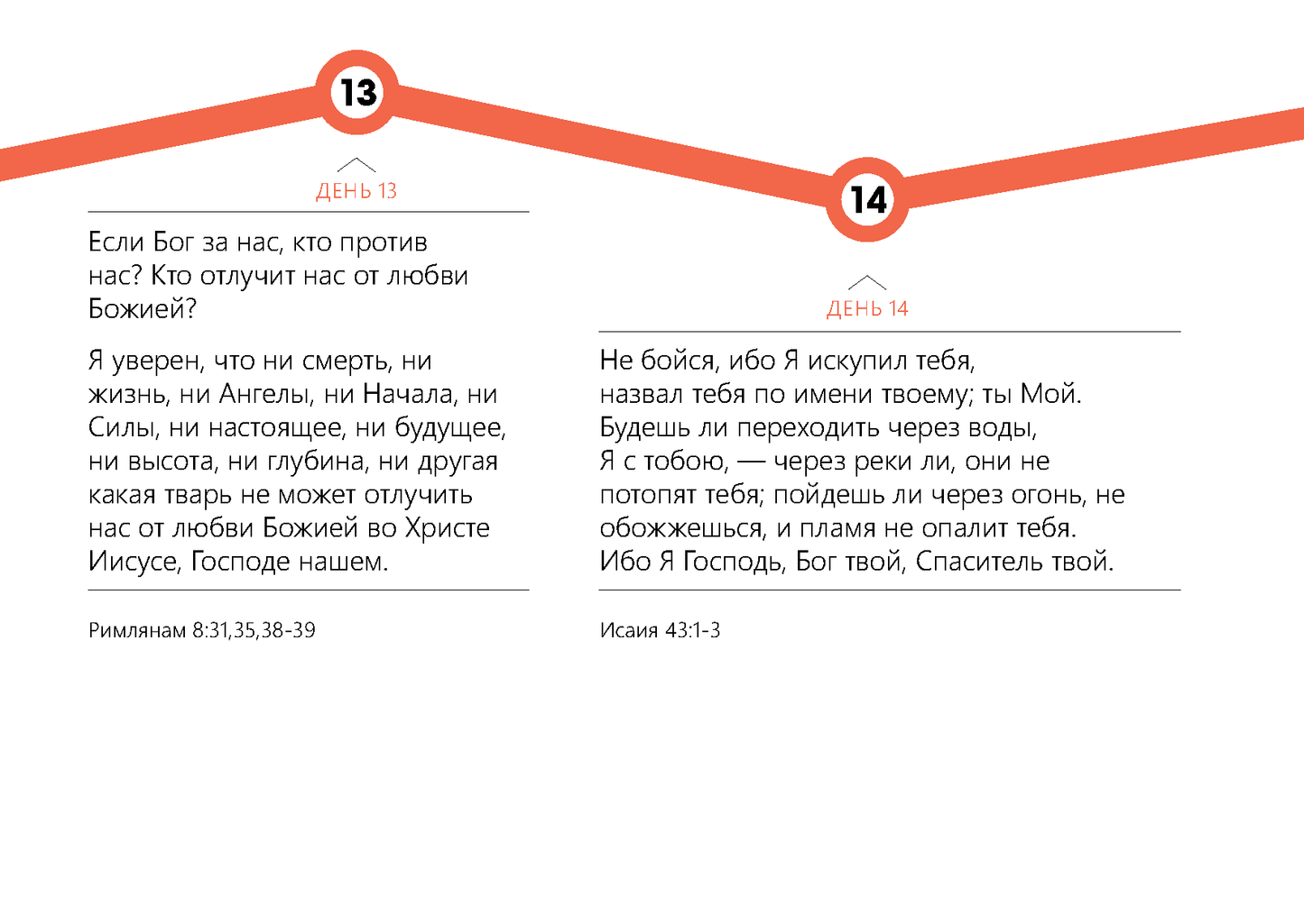 Russian: Words for the Journey