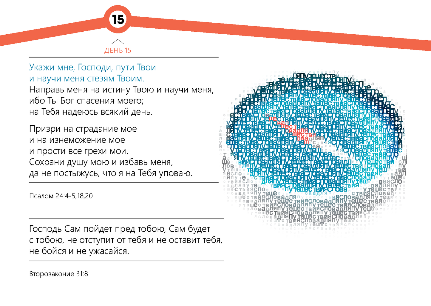 Russian: Words for the Journey