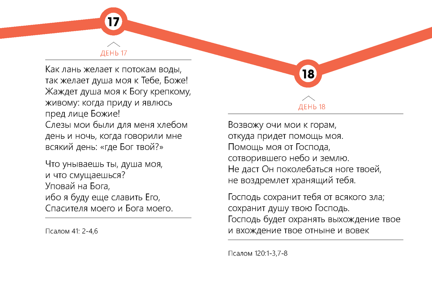 Russian: Words for the Journey