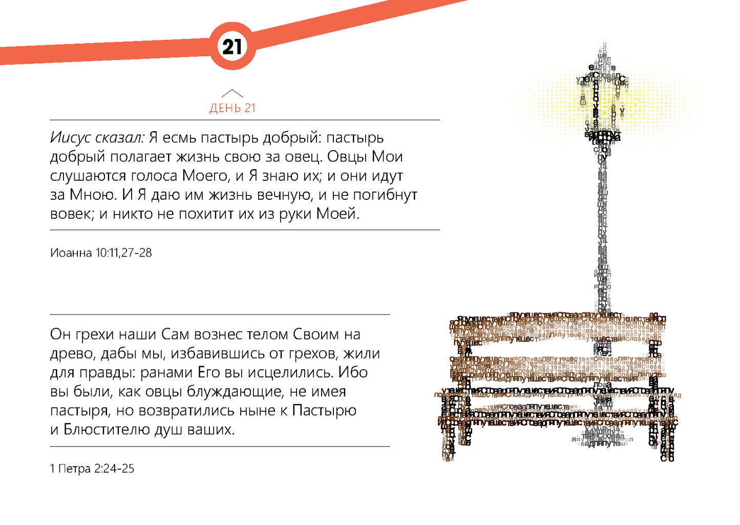 Russian: Words for the Journey
