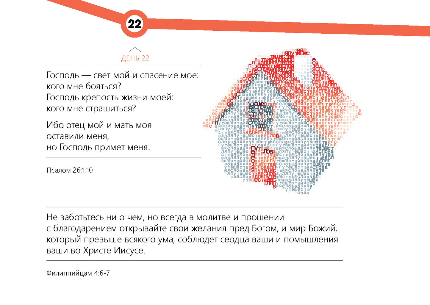 Russian: Words for the Journey