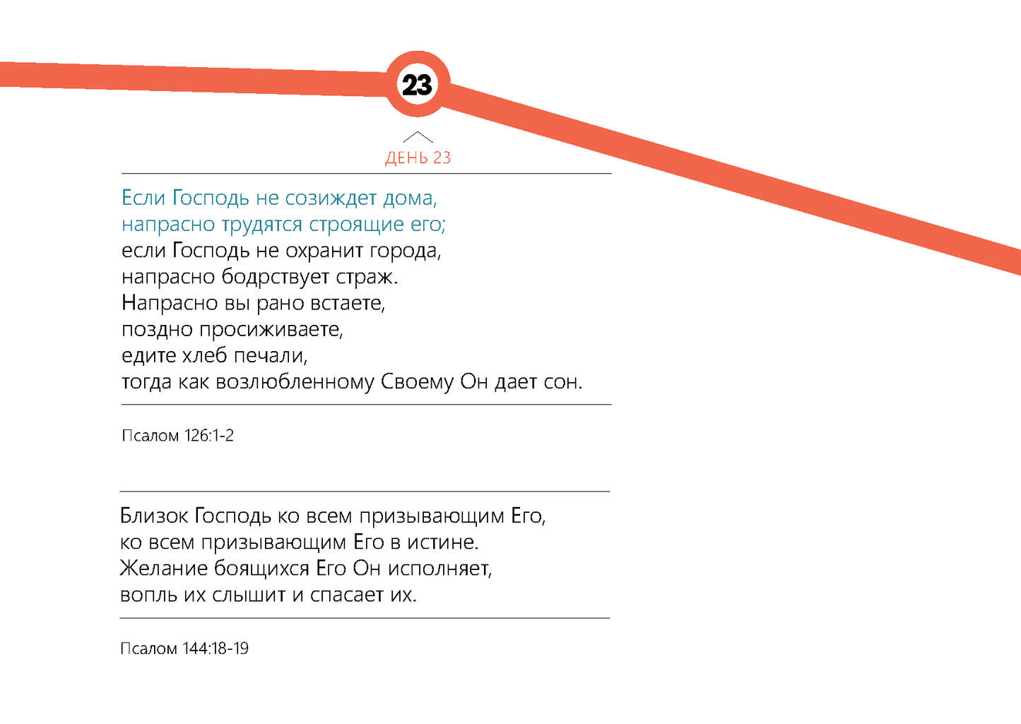 Russian: Words for the Journey