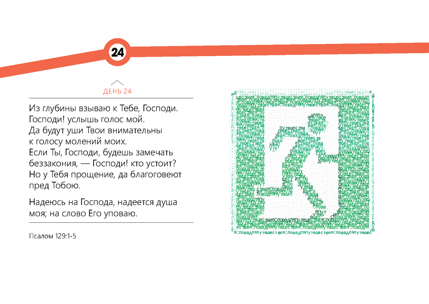 Russian: Words for the Journey