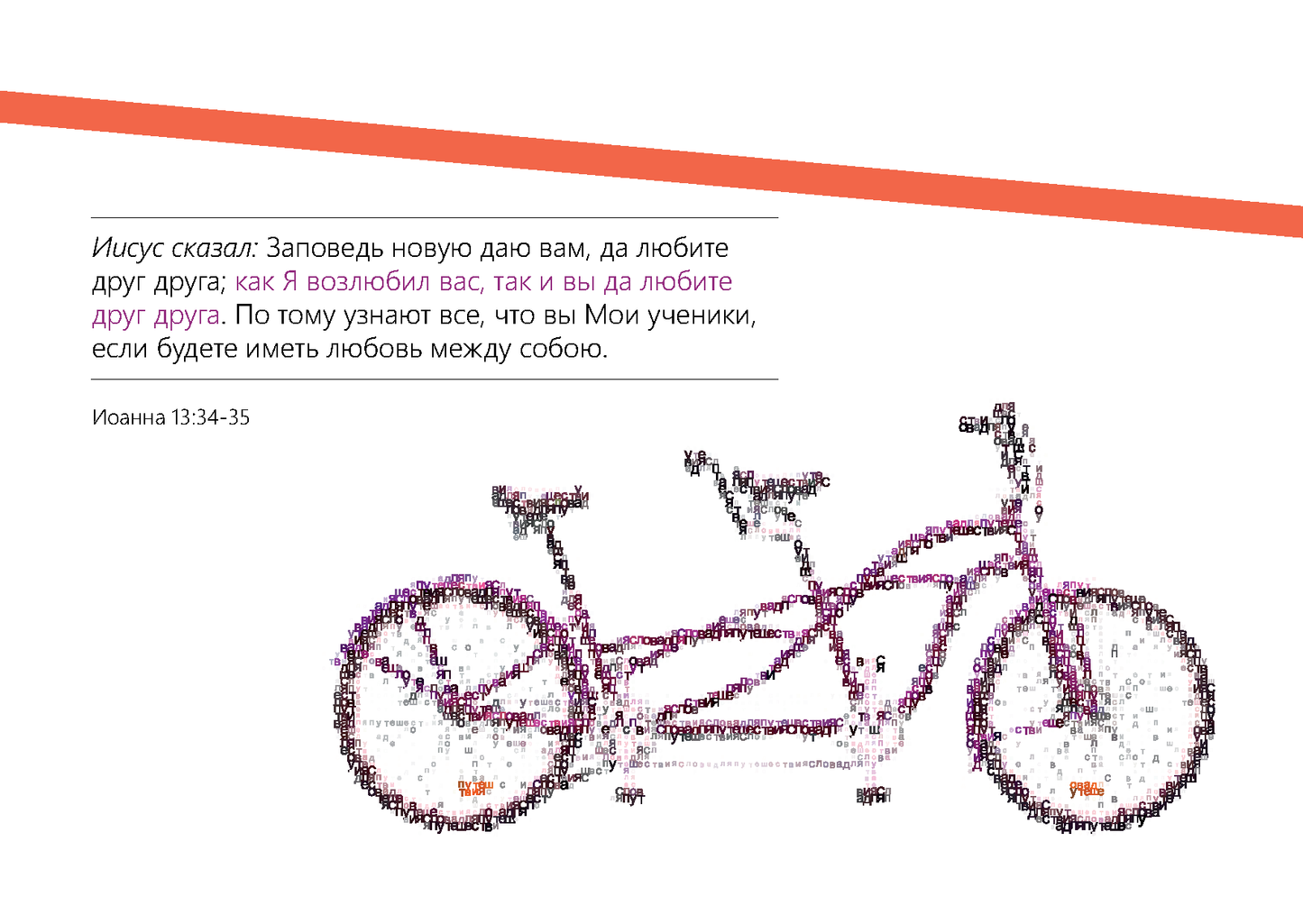 Russian: Words for the Journey